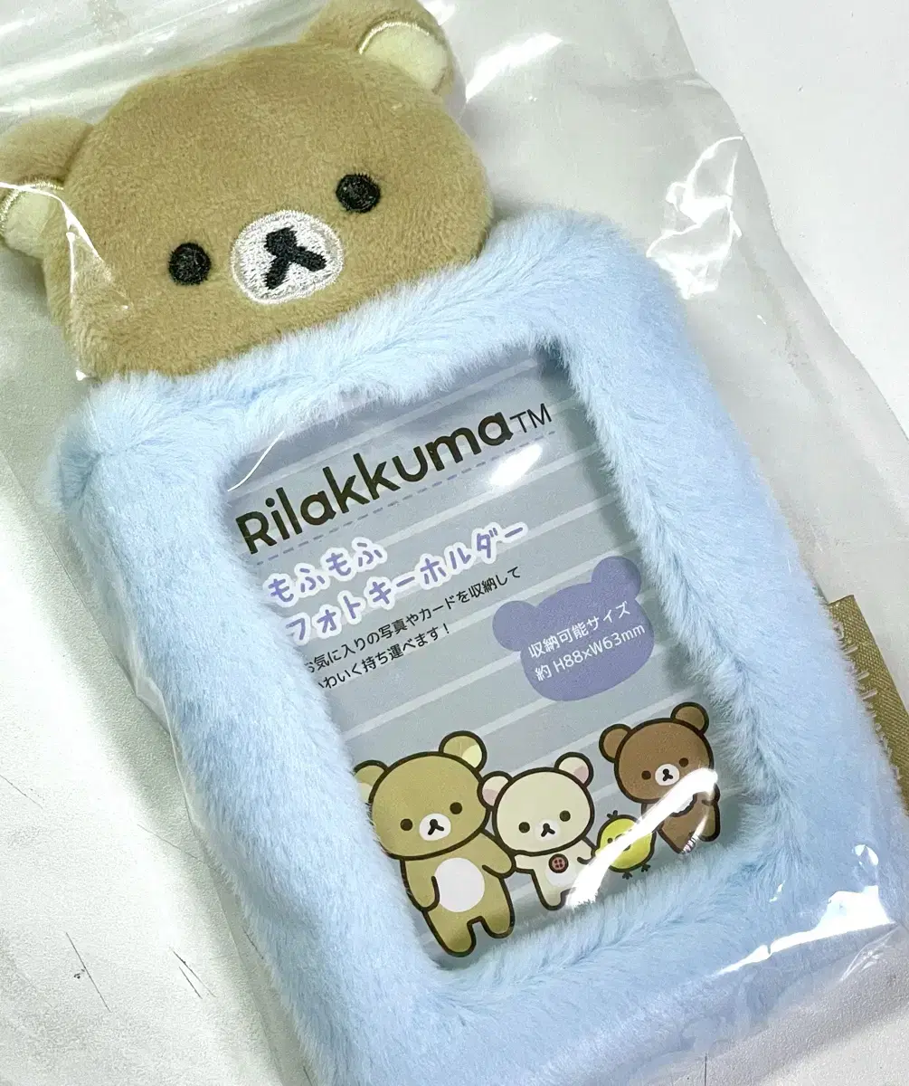 Rilakkuma photocard Holder sealed WTS