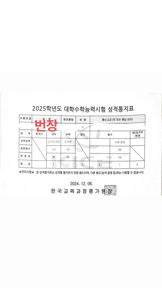 <1등급 자사고생의> 공부, 성적 고민 상담!