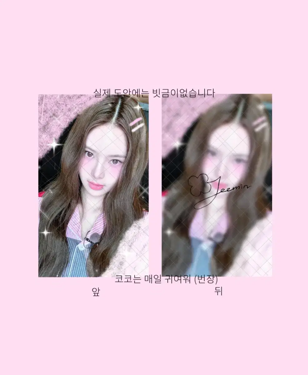 이즈나 비공굿(지민이)