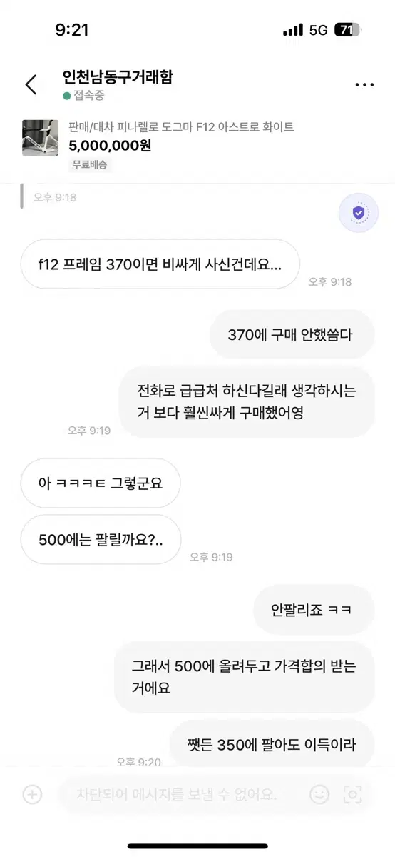 픽시 대차 자제요 자제 ㅋㅋ