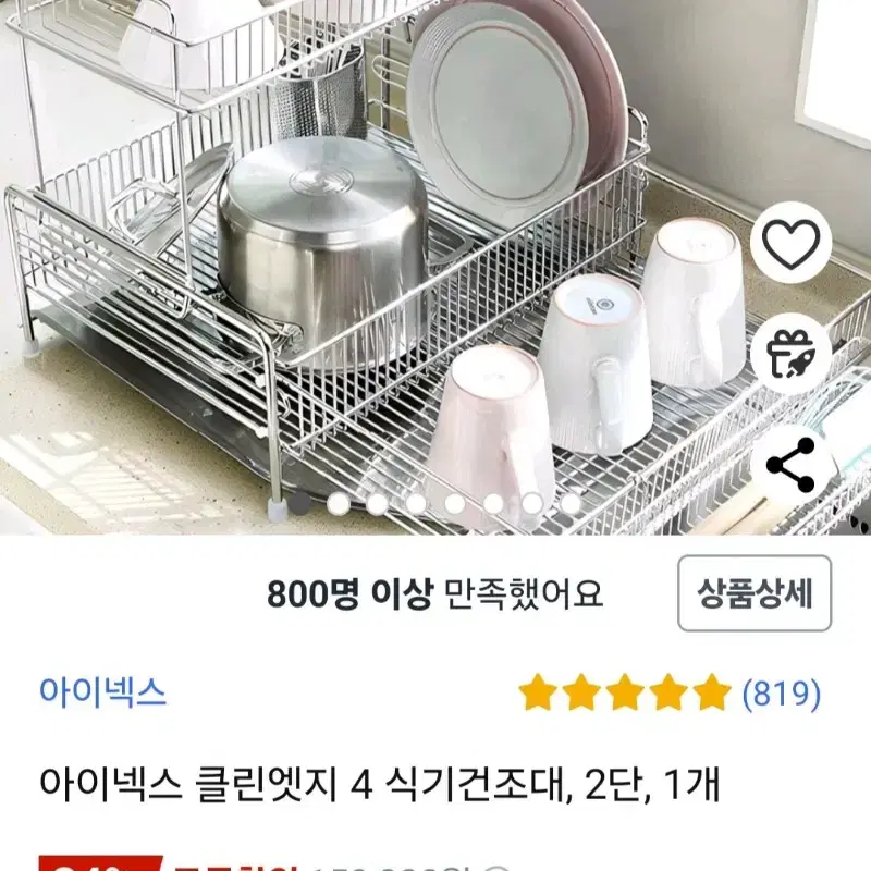 식기 건조대