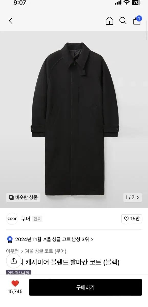 쿠어 벨란디 캐시미어 블렌드 발마칸 코트 블랙 s