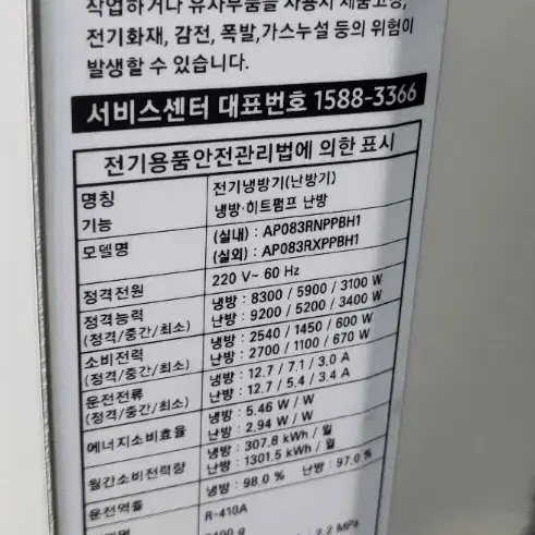 삼성 스텐드냉난방기23평 상태a급