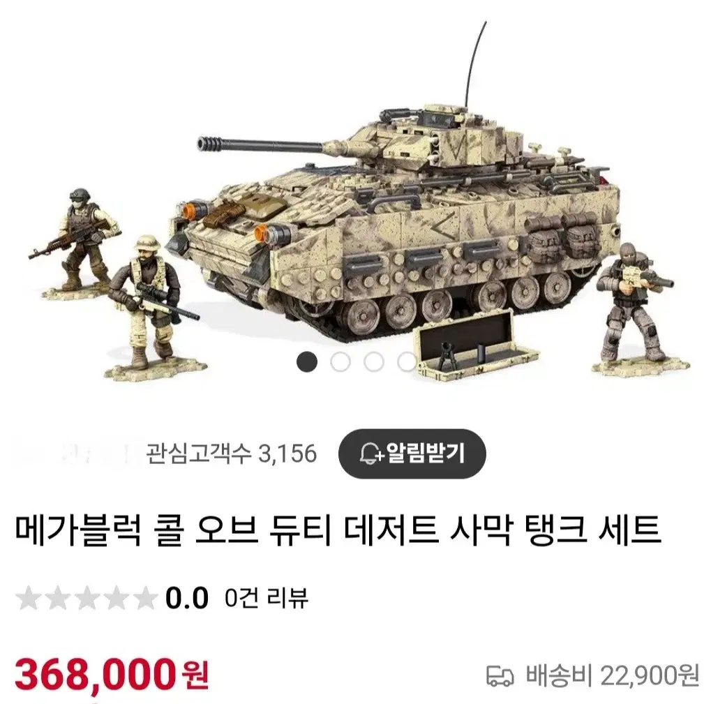 메가블럭 콜 오브 듀티 데저트 사막 탱크 세트 팝니다!