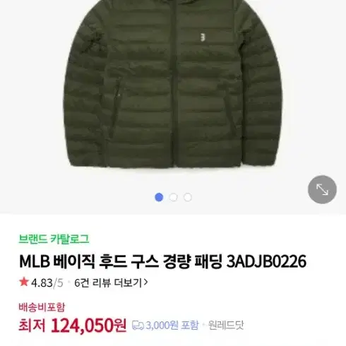 새상품) MLB 구스경량패딩L