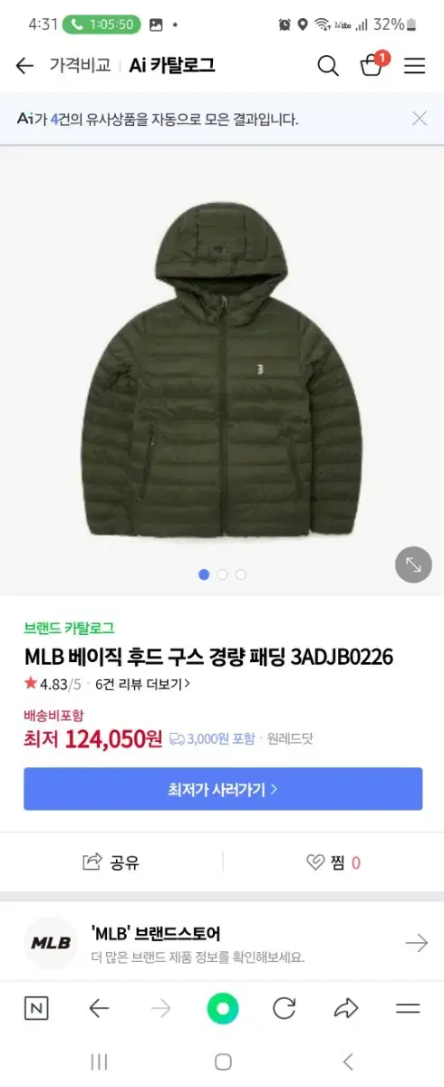 새상품) MLB 구스경량패딩L