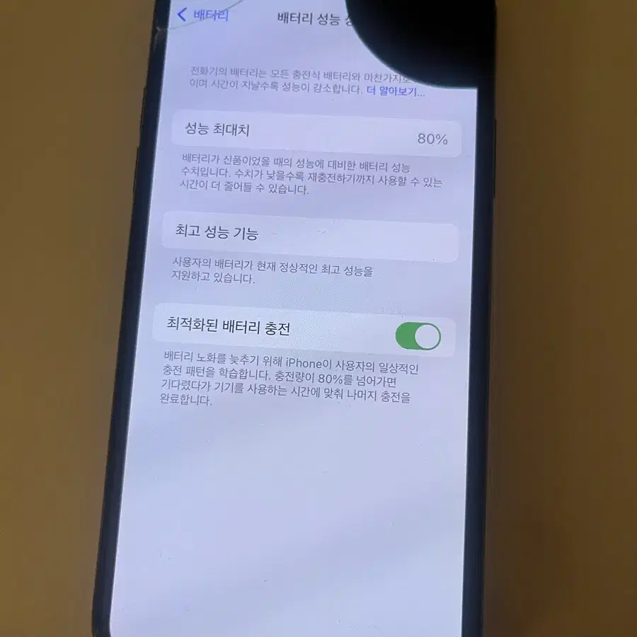 아이폰 xs 블랙 64G