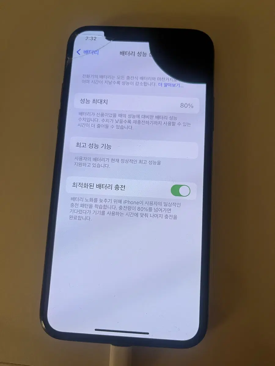 아이폰 xs 블랙 64G