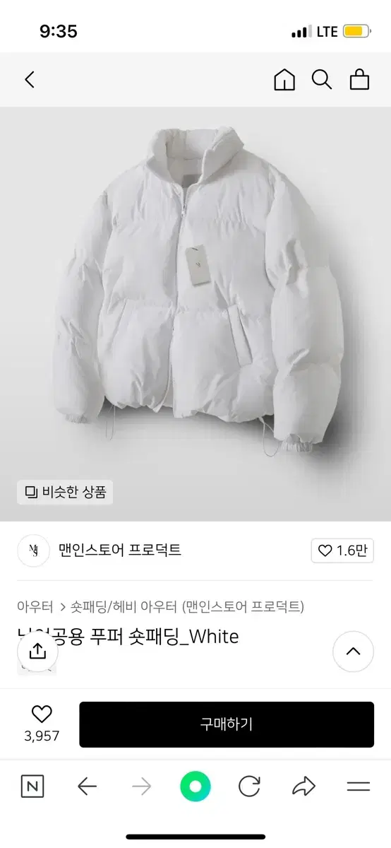 맨인스토어 푸퍼 숏패딩 화이트