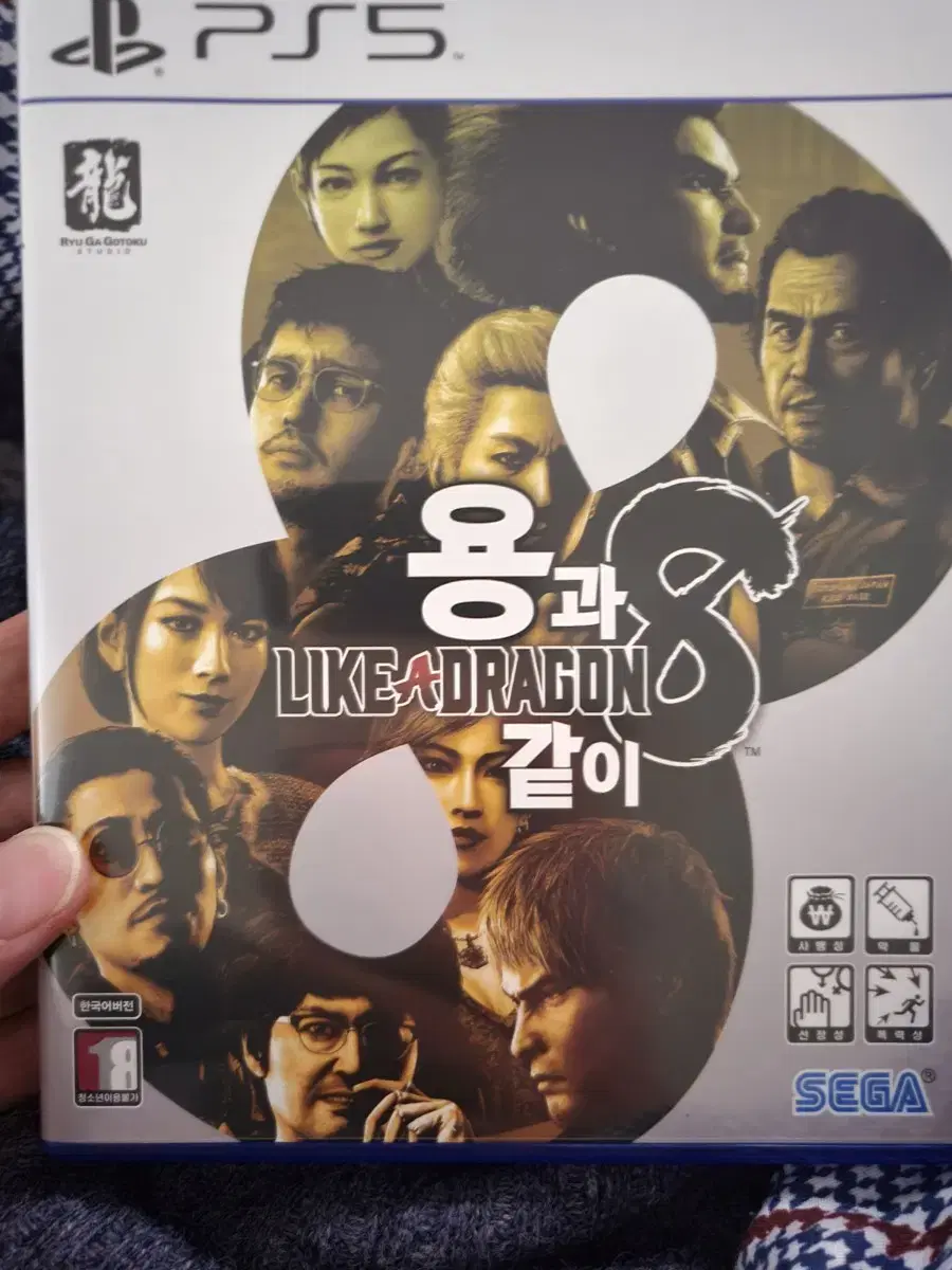 ps5 용과같이8