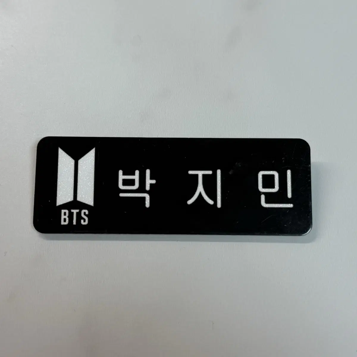 방탄소년단 BTS 지민 명찰 양도