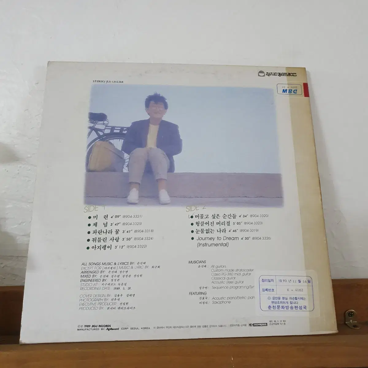 손진태 LP 1989  (들국화멤버 기타)