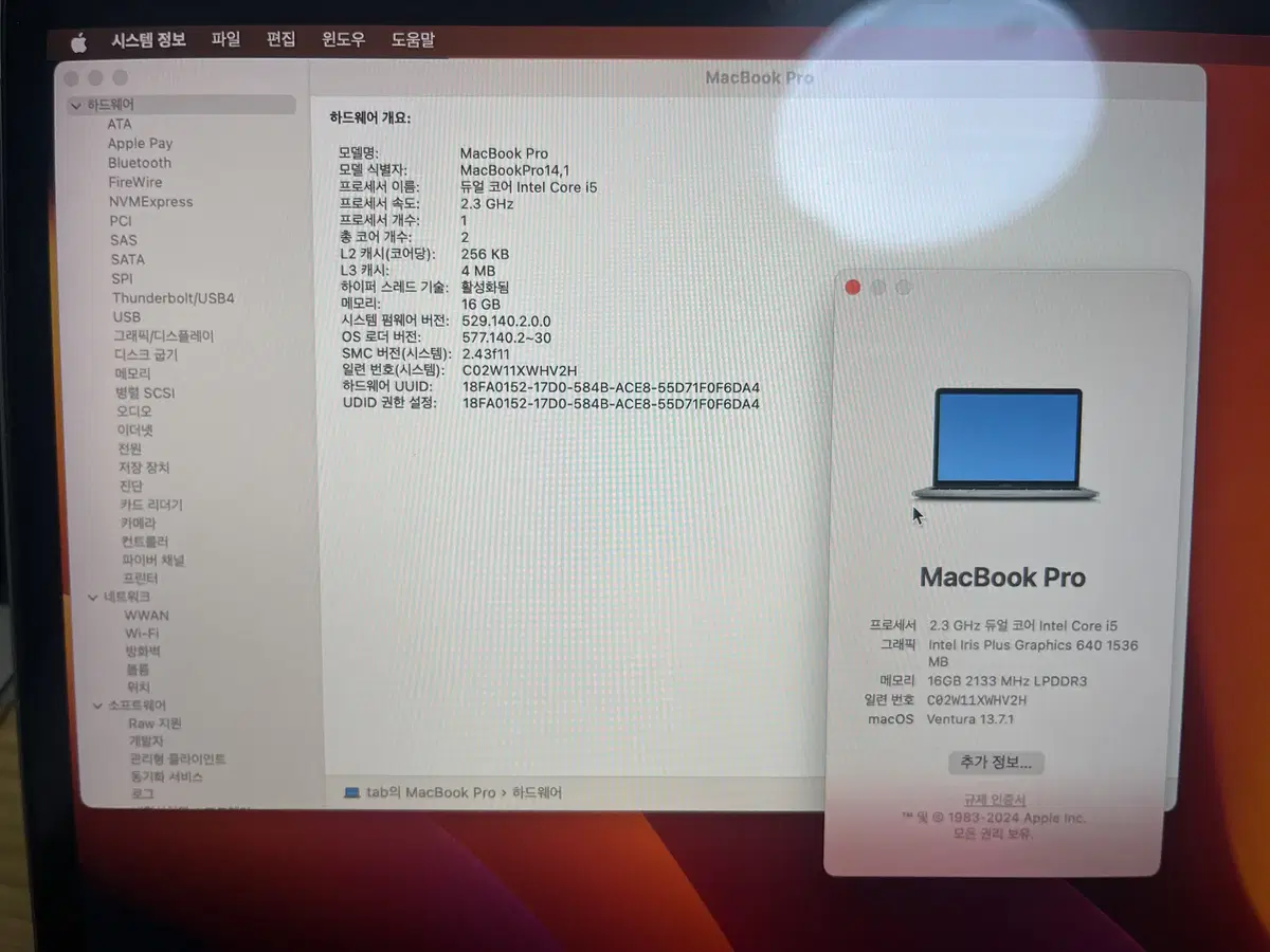 맥북프로 13인치 (2017 mid) 16GB/256GB/i5