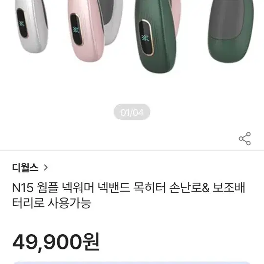 N15넥히터