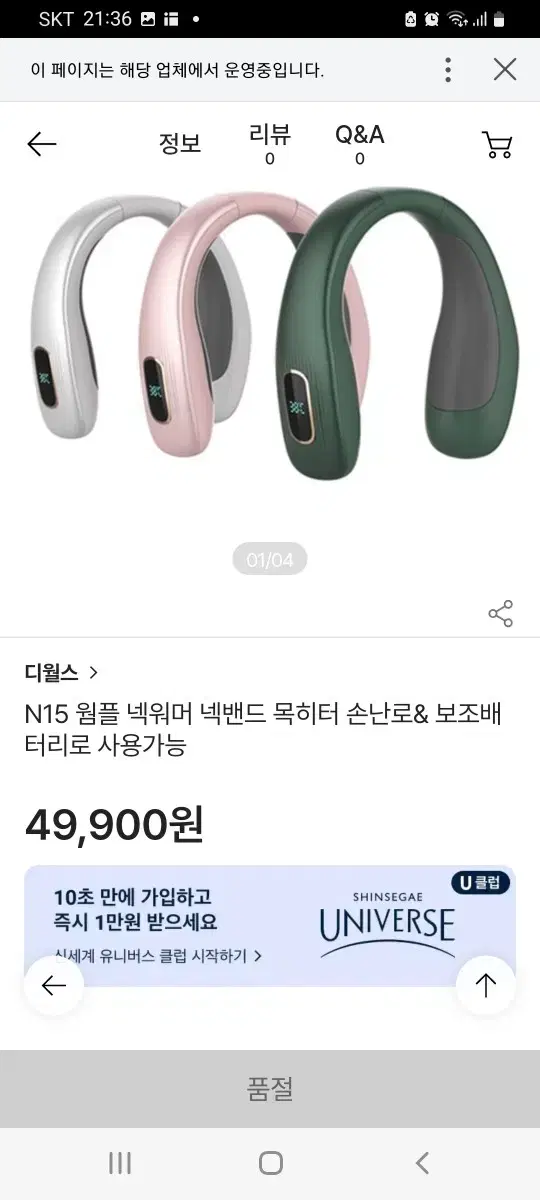 N15넥히터