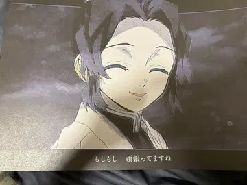 귀멸의 칼날 ufotable DINING 런치 매트 코쵸우 시노부