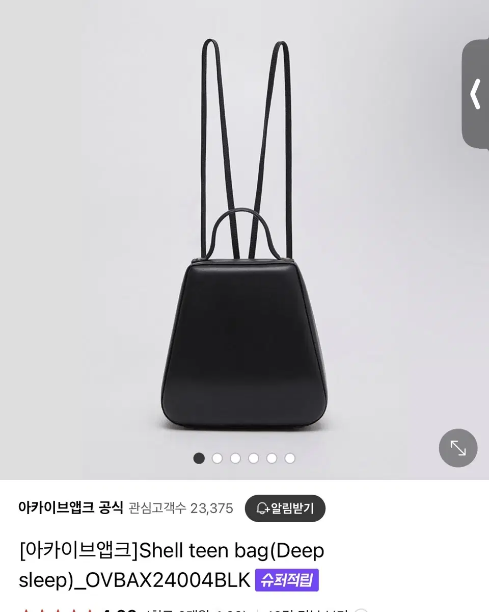 아카이브앱크 백팩