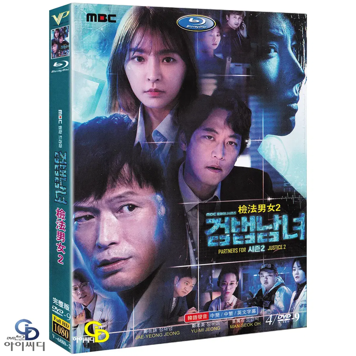 DVD 검법남녀 시즌2 4Disc - MBC 드라마 수입상품 새상품