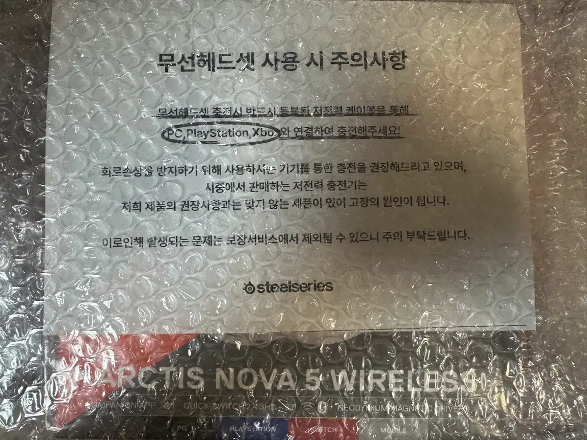 스틸시리즈 아크티스 노바 5 Wireless 무선 게이밍 헤드셋 화이트