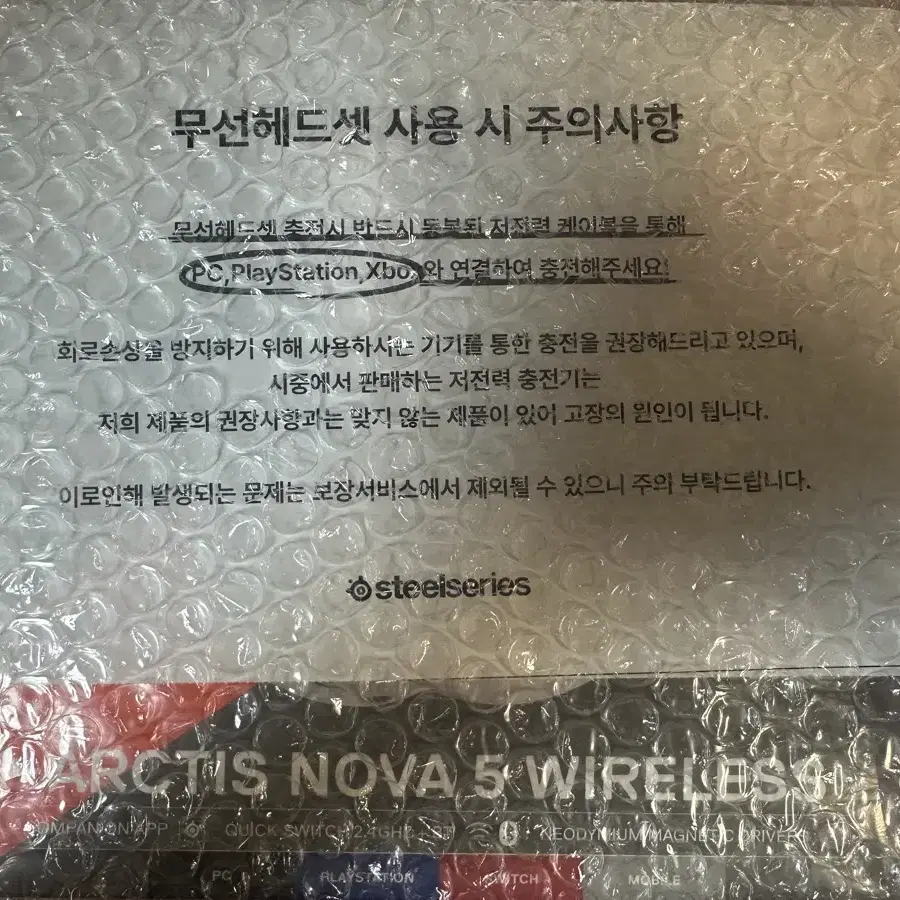 스틸시리즈 아크티스 노바 5 Wireless 무선 게이밍 헤드셋 화이트