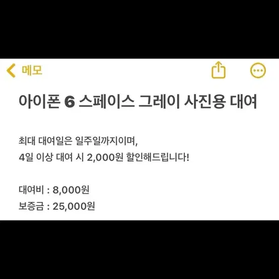 아이폰6 스페이스 그레이 사진용 대여해드립니다