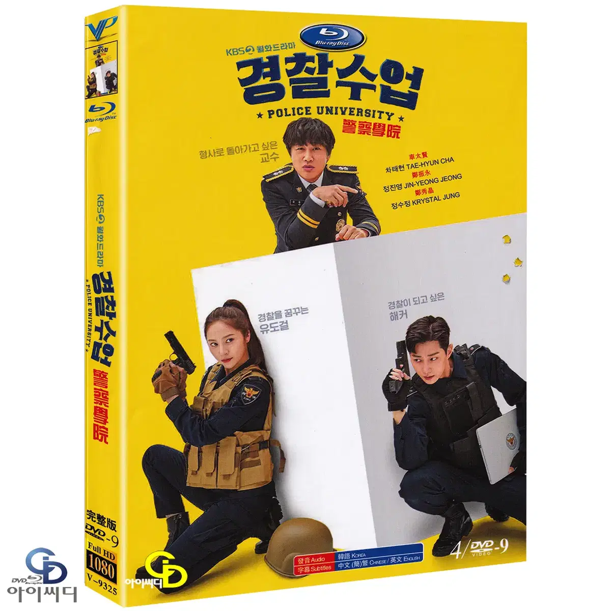 DVD 경찰수업 4Disc - KBS2 드라마 수입상품 새상품