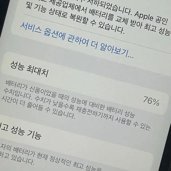 (정상작동,가격변동x) 아이폰 6s 64기가