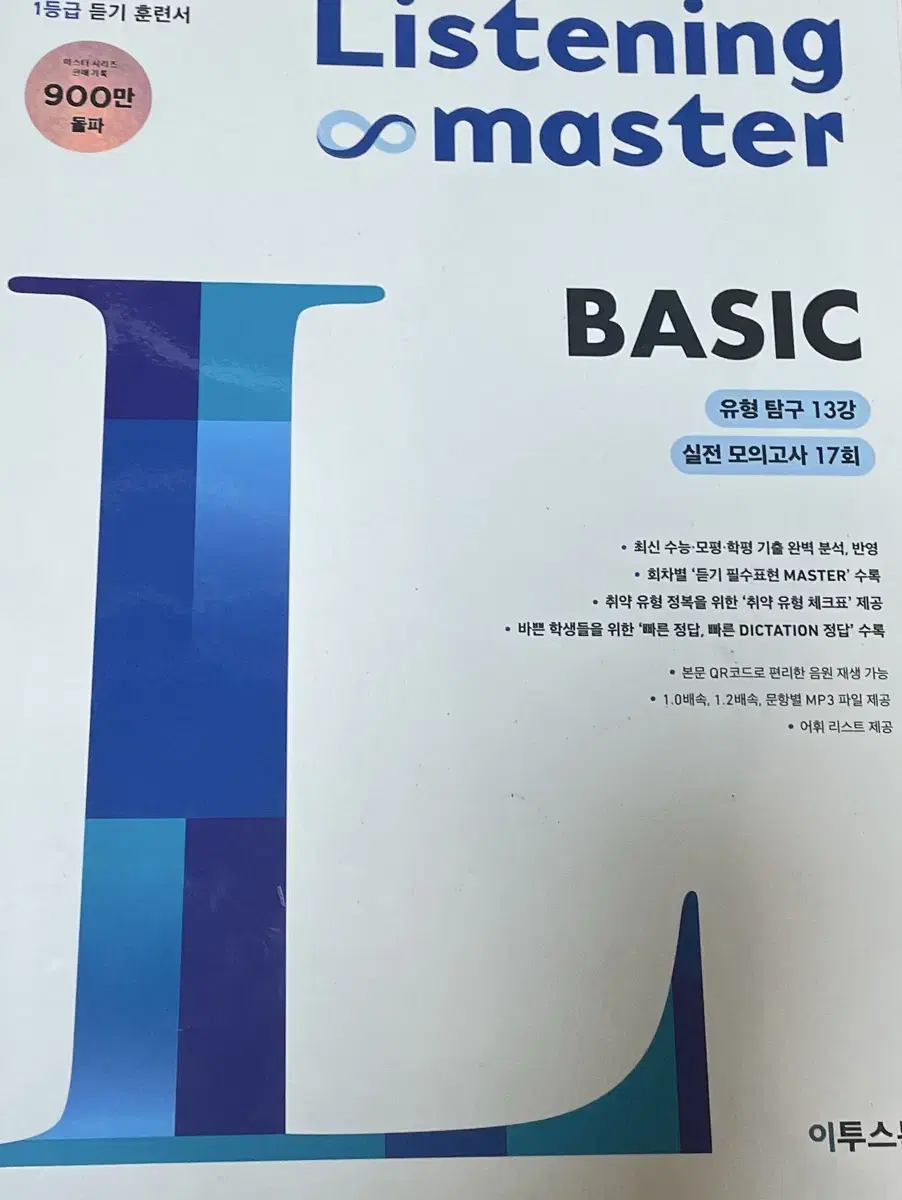 Ebook ListeningMaster Basic