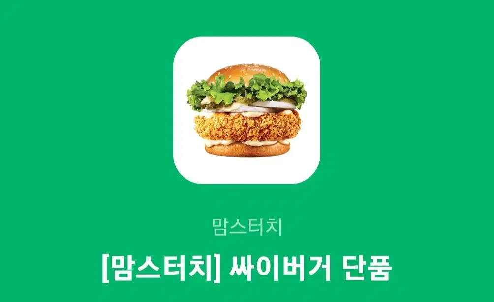 싸이버거 단품, 불닭볶음면, 초코에몽