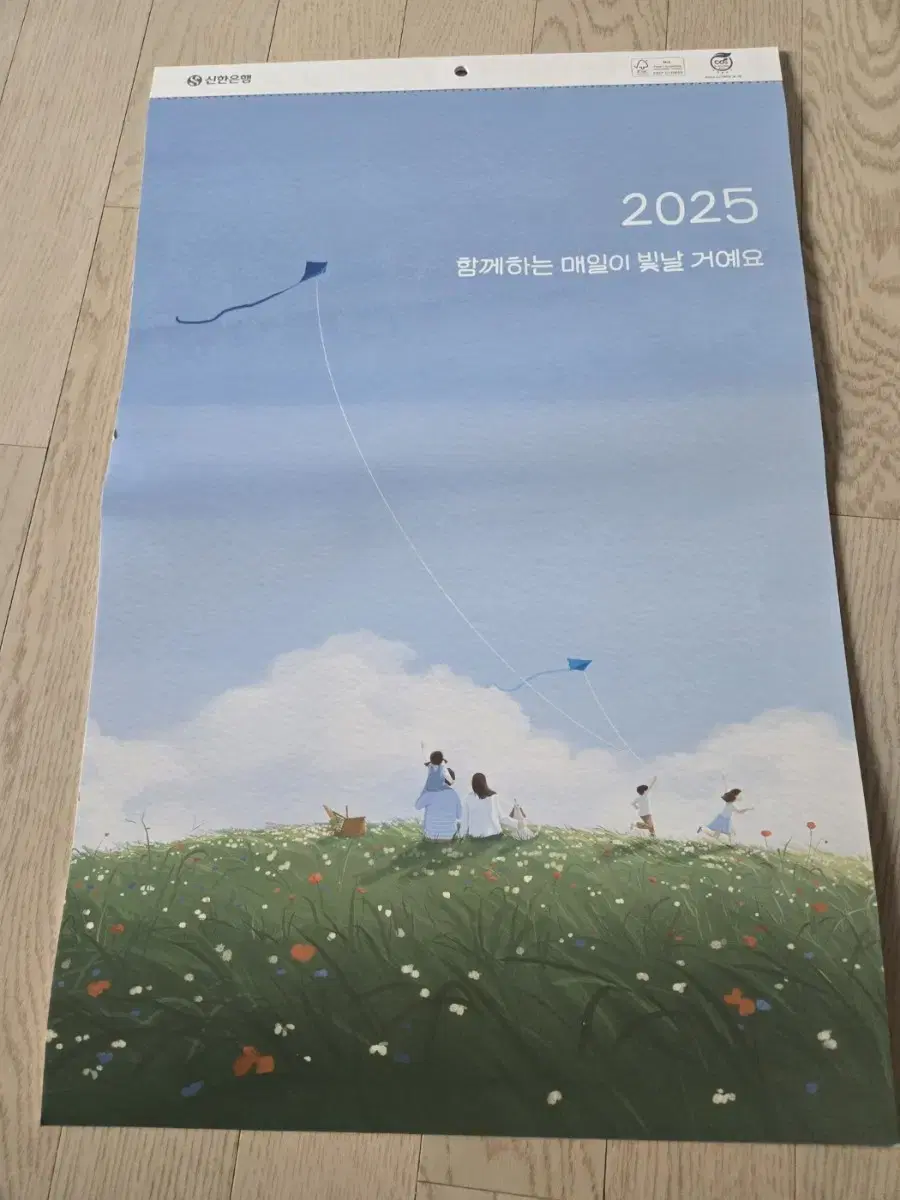 2025년 은행달력