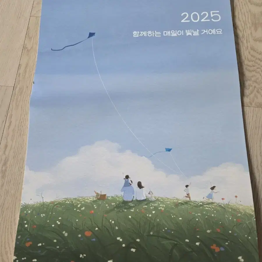 2025년 은행달력