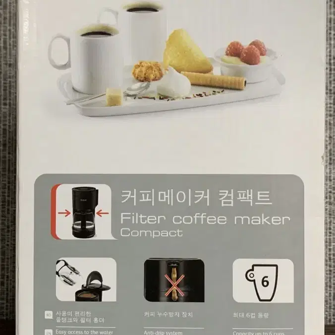 테팔 TEFAL 컴팩트 커피메이커 CM3218 커피머신