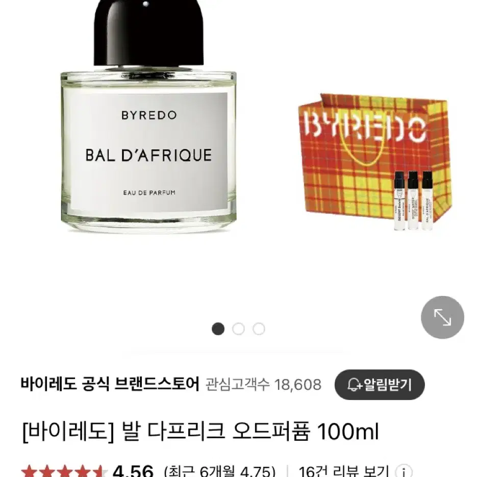 바이레도 발 다프리크 향수 100ml