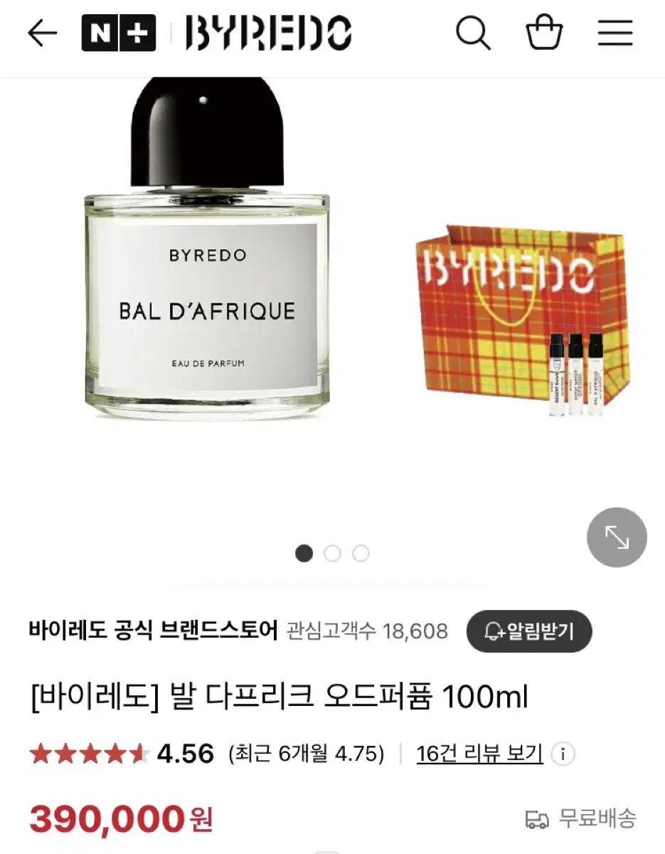 바이레도 발 다프리크 향수 100ml