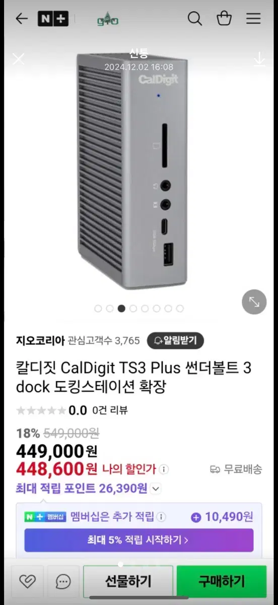 칼디짓 ts3 plus 도킹스테이션 s급 급처