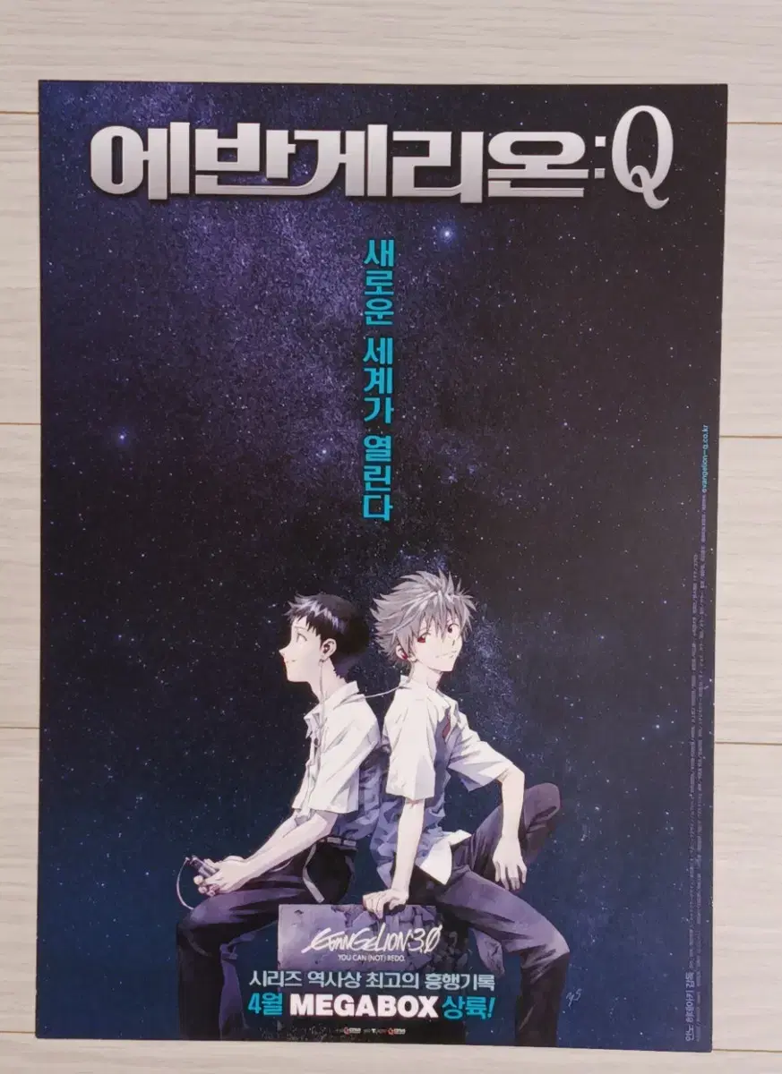 Evangelion:Q Manga Movie Flyer