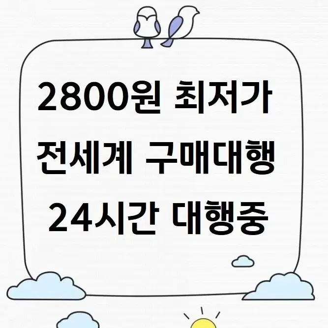 타오바오 시엔위 웨이디엔 알리페이 위챗페이 구매대행 페이팔 아마존 이베이