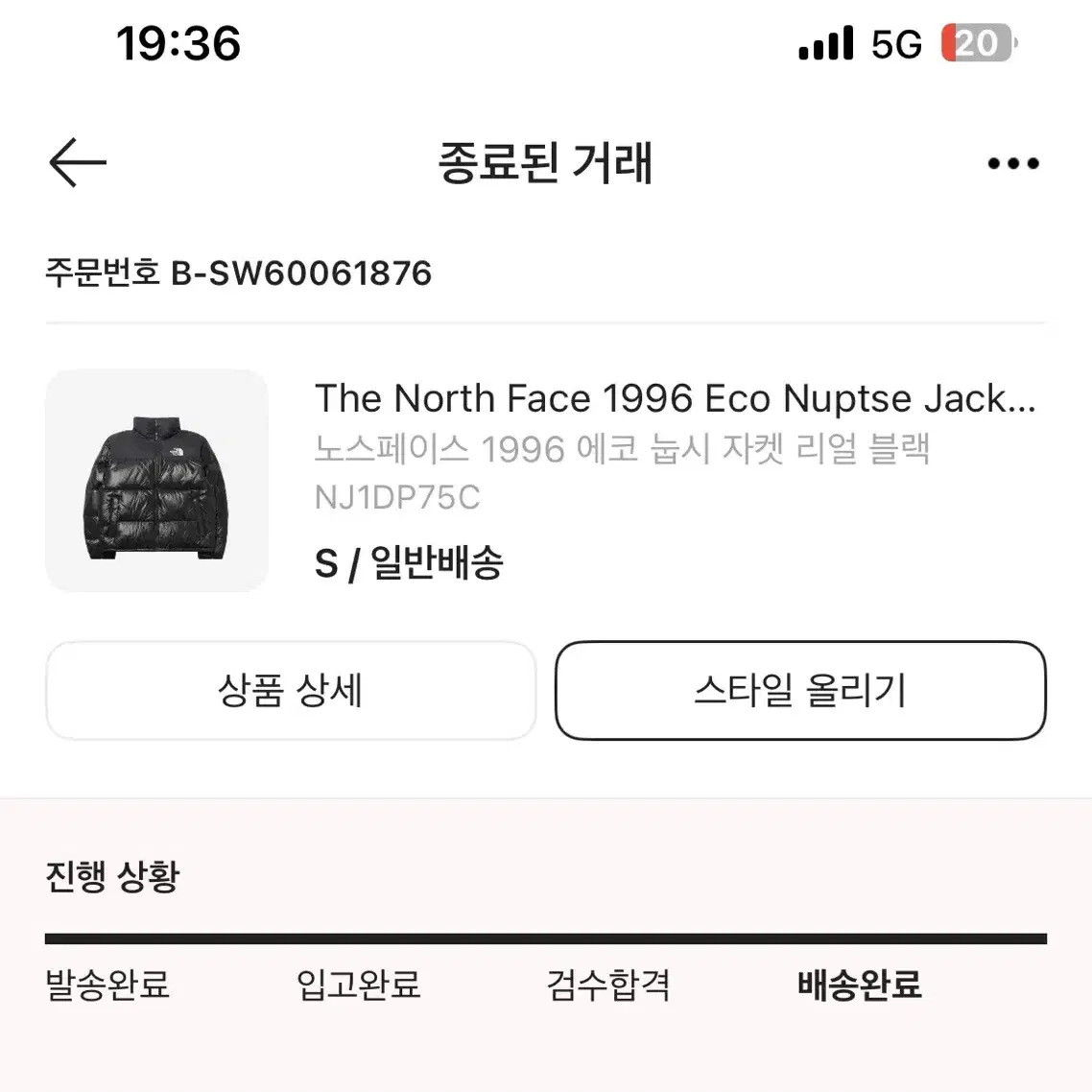 노스페이스 1996 Eco Nuptse Jacket Re