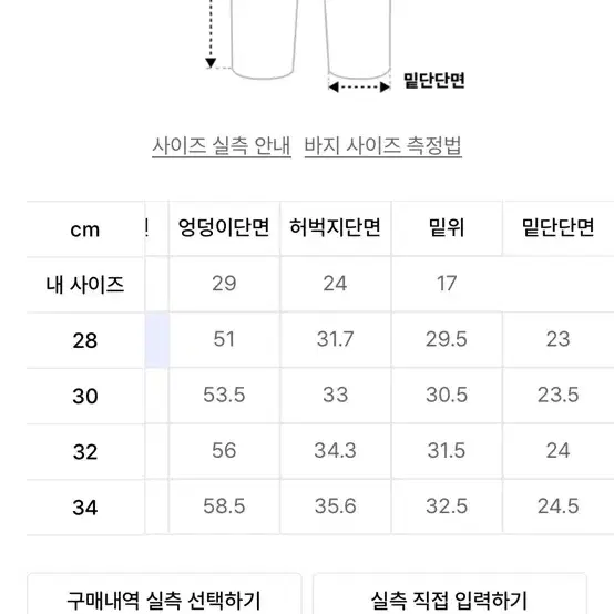 비슬로우 스트레이트 핏 페이드 진