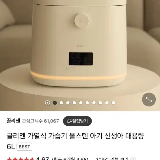 (미개봉) 끌리젠 가열식 가습기