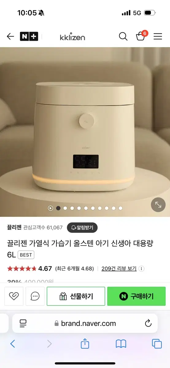 (미개봉) 끌리젠 가열식 가습기