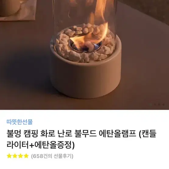 카톡 불멍 세트