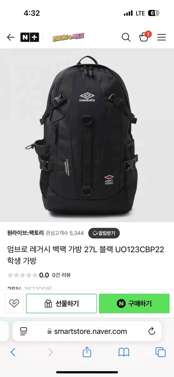 엄브로 백팩