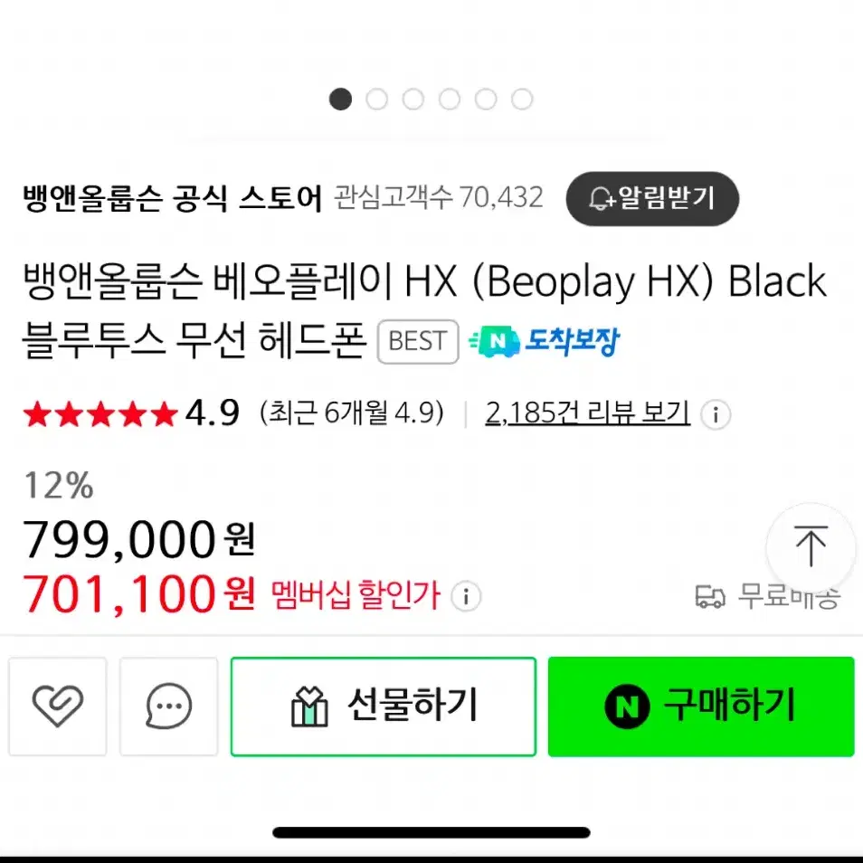 뱅엔올룹슨 베오플레이 hx 헤드폰