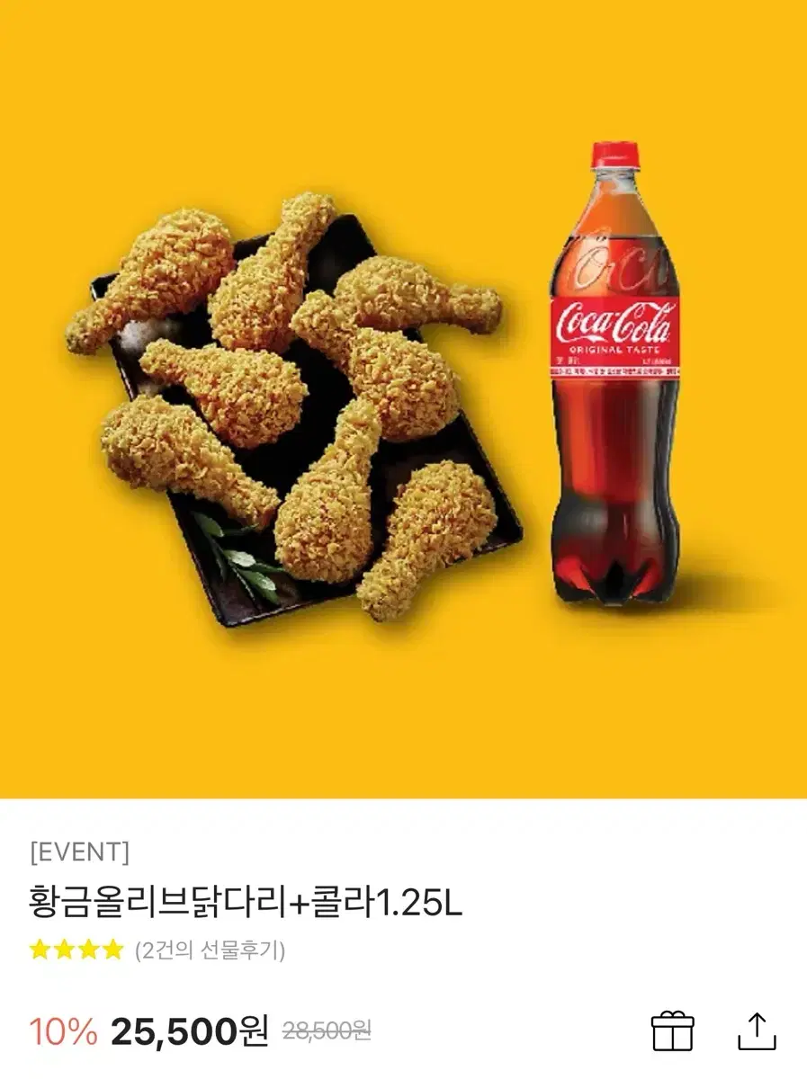 bbq 황금올리브 닭다리 + 콜라 1.25L 기프티콘