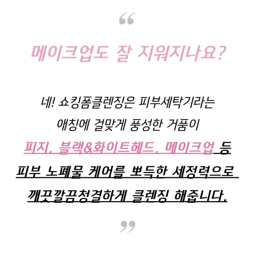 라벨영 쇼킹폼클렌징