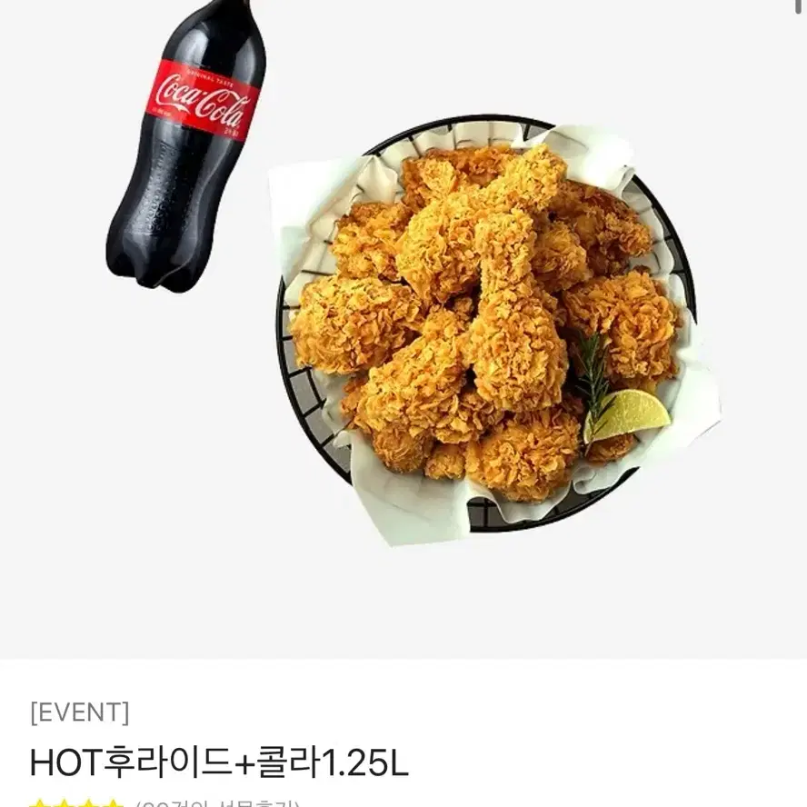 bhc 핫후라이드 + 콜라1.25L 기프티콘