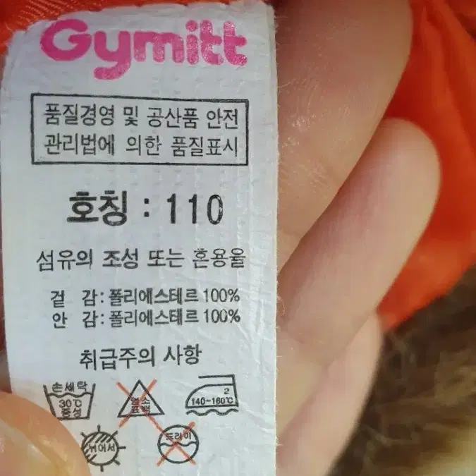 아동 퍼조끼 110