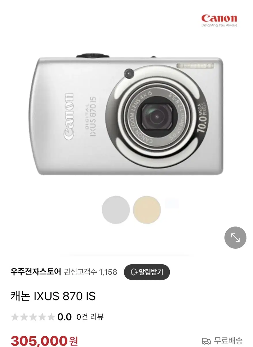 캐논 IXUS 870 IS (희귀매물)