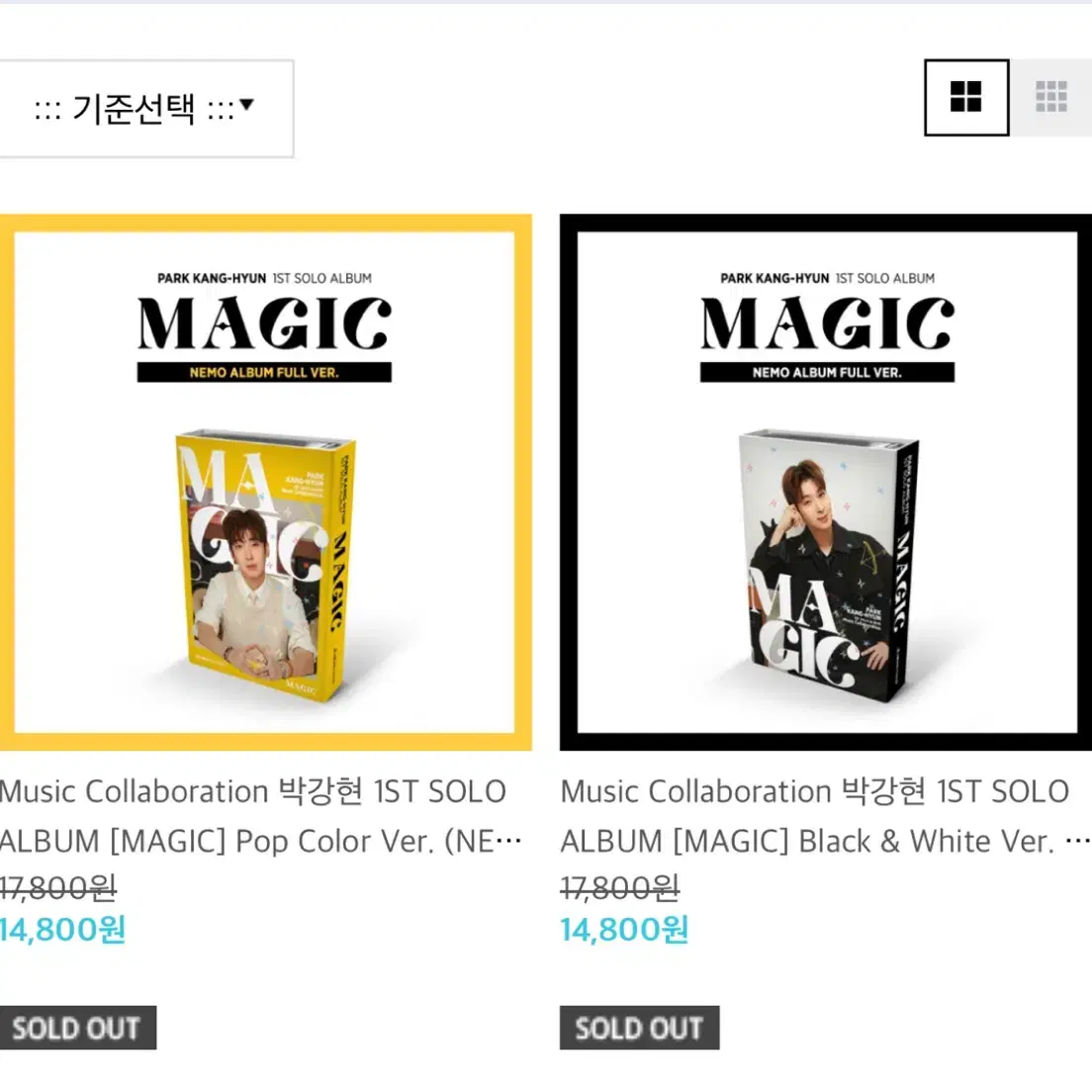 <판매완> 박강현 magic 앨범 팝니다!